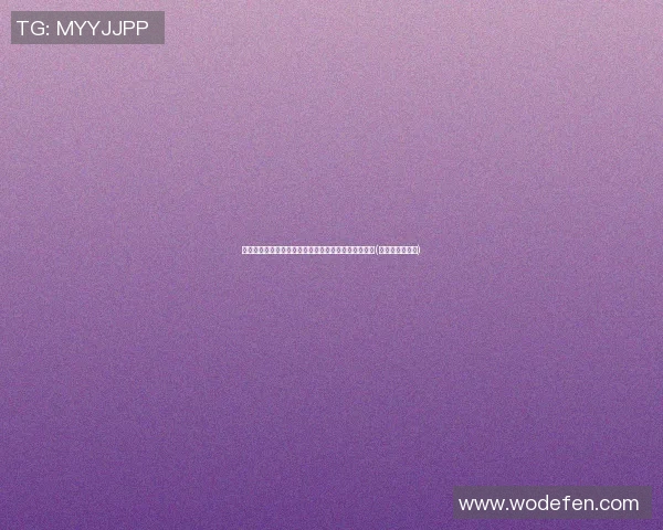 最后的冲刺：詹姆斯谈夺冠希望与职业生涯的重要时刻(詹姆斯最后一节)